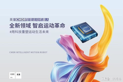 動(dòng)靜無痕，心隨律動(dòng) 英董智能運(yùn)動(dòng)如何攜手卷心科技重塑生命能量場