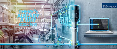 格蘭富亮相中國國際肉類工業(yè)展覽會，助力食品加工企業(yè)增效減排